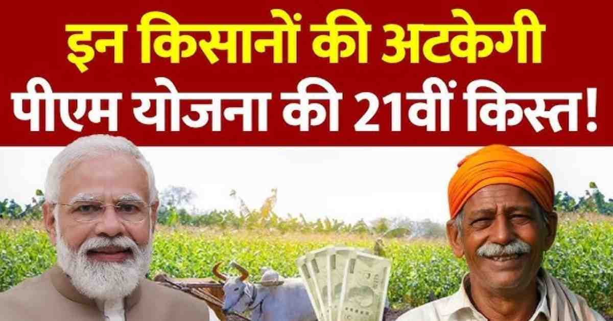 PM Kisan Yojana 2026