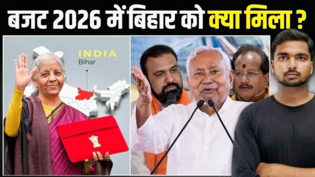 Bihar Budget 2026