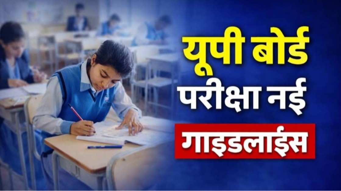 UP Board Exam Guidelines 2026