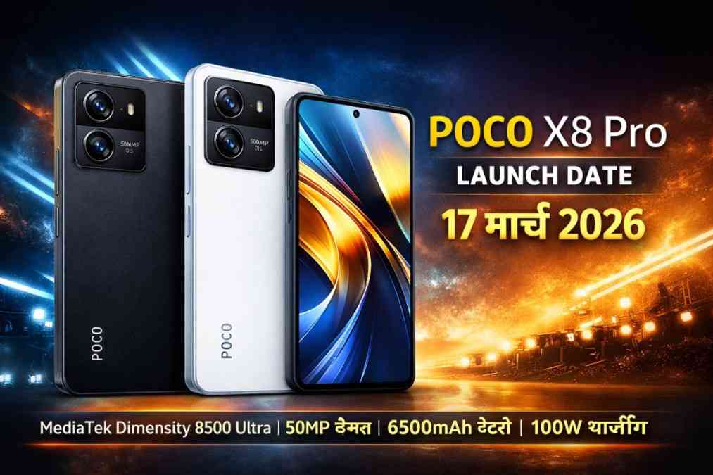 Poco X8 Pro Launch Date
