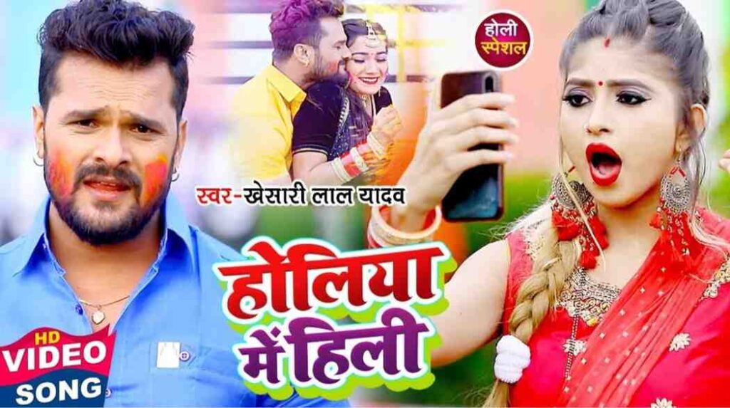 Bhojpuri Holi Song 2026