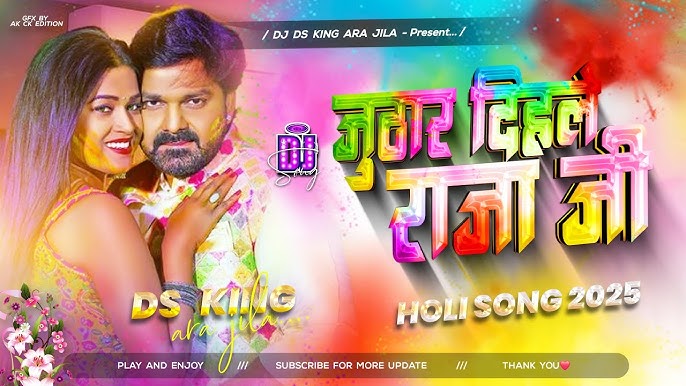 Bhojpuri Holi Song 2026